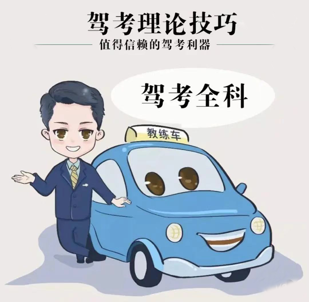 冠群理論速記法《科目一兩小時(shí)速記通過》?。?！